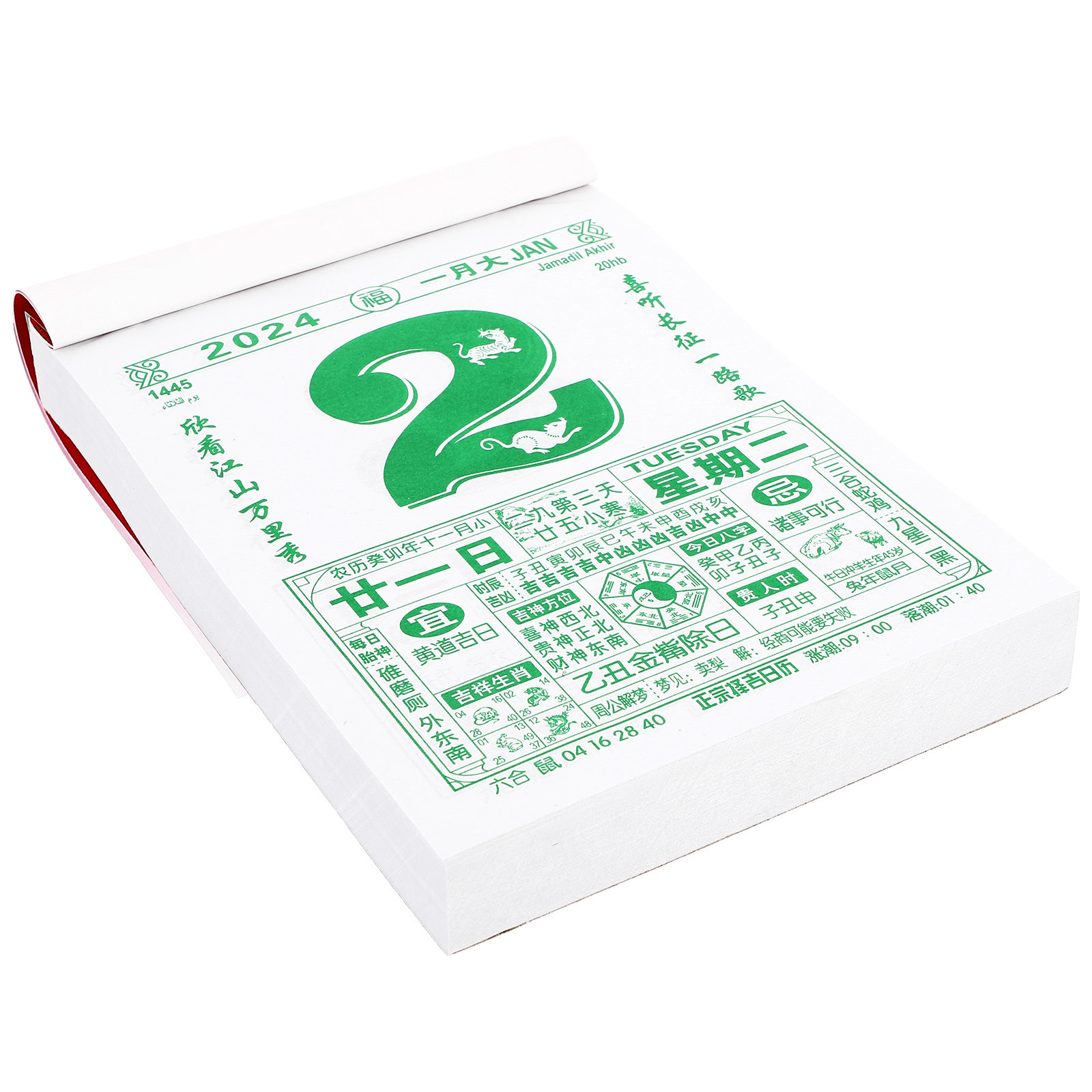 2024 Chinese Calendar Wall Han - đánh giá và giá Home Office 2024